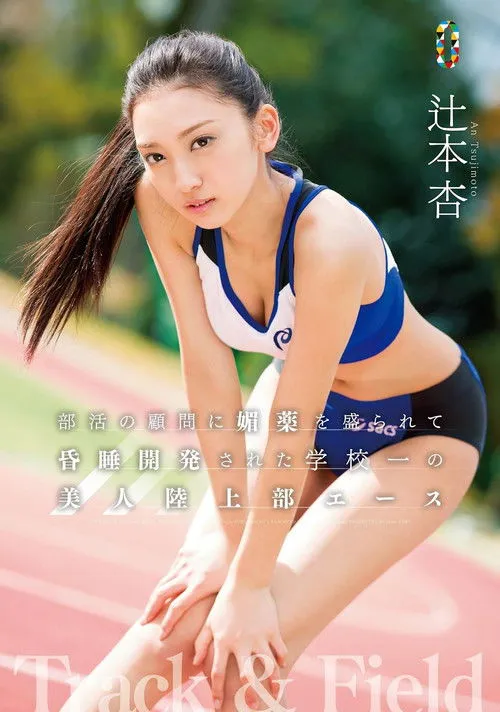 Póster de la película Equipo-093