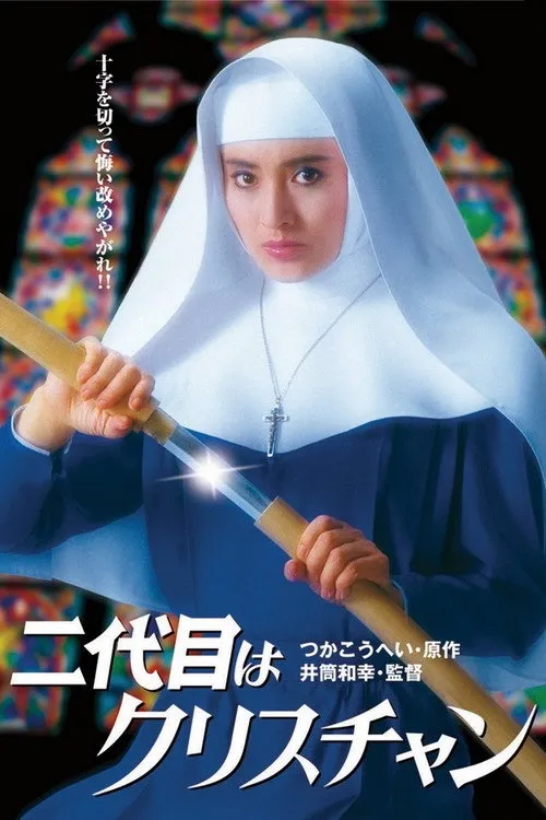 Portada de The Second Is a Christian