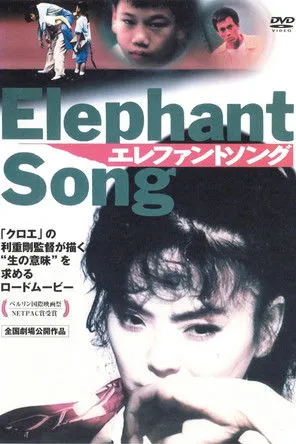 Hiromi Kuronuma interpreta a en Elephant Song