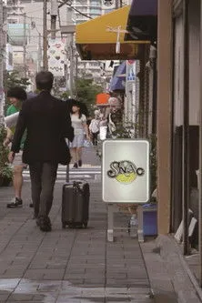 Póster de ¿Eres feliz con nosotros?