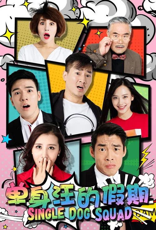 Sun Jialing interpreta a  en - Escuadrón de Perros Solteros