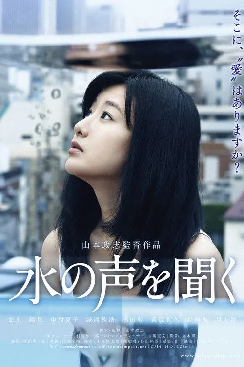 Póster de Escuchando la voz del agua