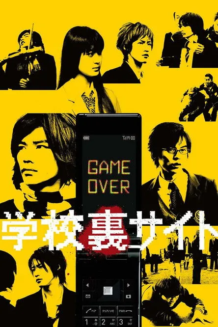 Póster de Escuela de los Muertos