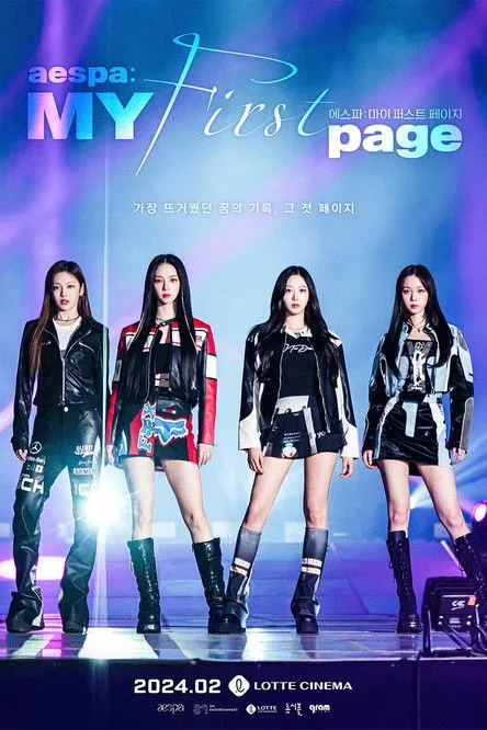 ?? interpreta a Self en 에스파: 마이 퍼스트 페이지