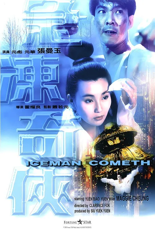 Yuen Biao interpreta a Fong Sau-ching en Espadas a través del tiempo