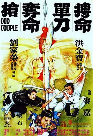 Chan Ling-Wai interpreta a Playboy's Assistant (uncredited) en Eternal Conflict, ya que es el que mejor representa el tema de confrontación y conflicto que podría estar presente en la película o serie