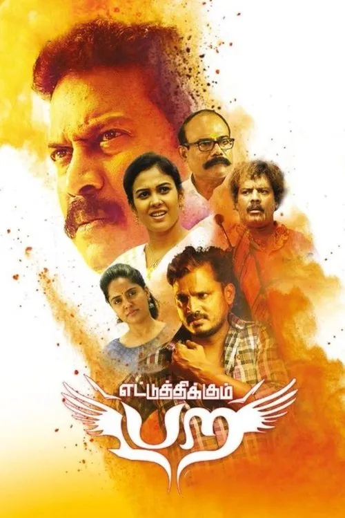 Póster de எட்டுத்திக்கும் பற