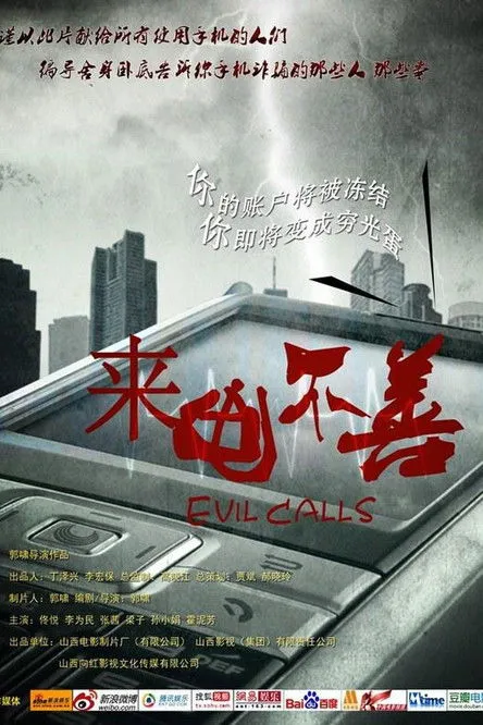 Qian Zhang interpreta a en Evil Calls