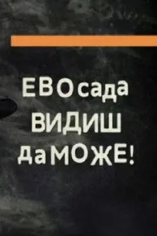 Srdan 'Gile' Gojkovic interpreta a Himself en Evo sada vidiš da može!