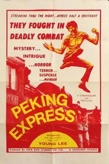 Póster de la película - Expreso de Pekín