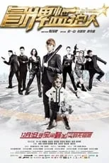 Zhang Lanxin interpreta a  en Fake Guardians