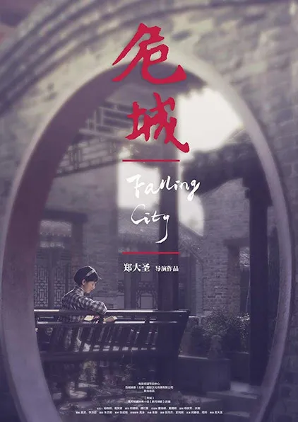 Min Chunxiao interpreta a  en Falling City