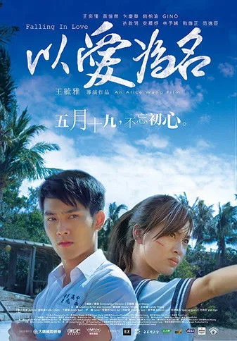 Wesley Wong interpreta a Ling Zhi-Nan en Falling in Love