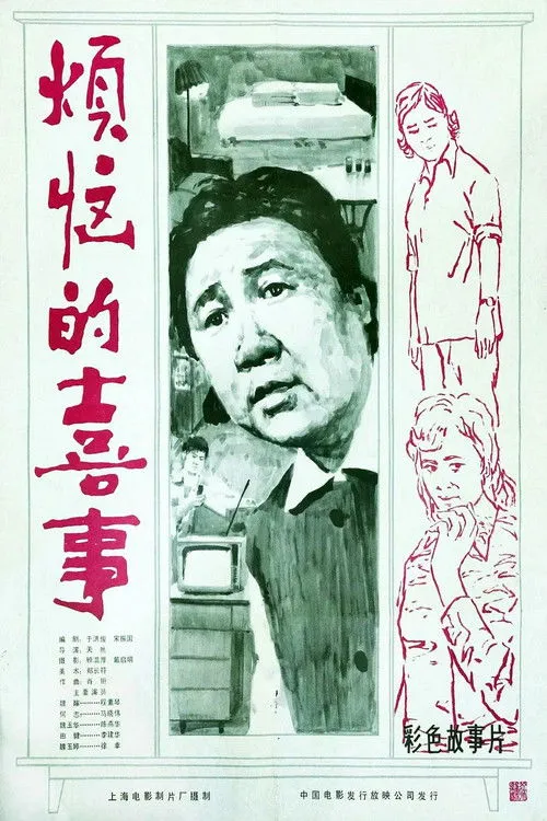 Xing Xu interpreta a  en El fanático de la belleza