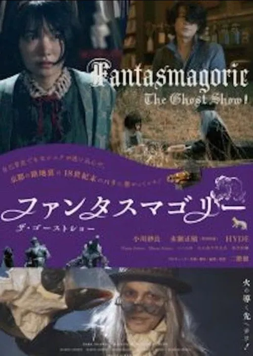 Póster de Fantasmagorie - The Ghost Show