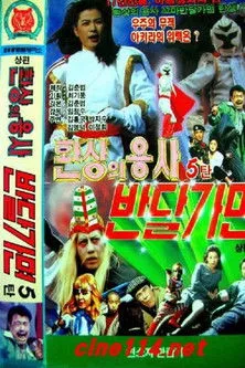 kim ki-joo interpreta a Adolf en Fantasy Of Warrior Ban Bal Mask