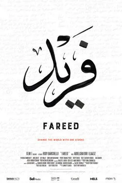 Abdelghafour Elaaziz interpreta a Fareed en Fareed