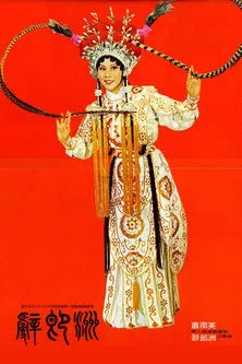 Wong Kung-Miu interpreta a  en Farewell to a Warrior