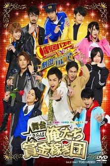 Reika Fujisawa interpreta a en Farewell: We're a Bounty Hunter Team!