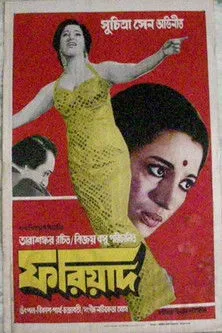 Suchitra Sen interpreta a en Fariyad