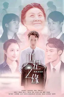 Ao Yang interpreta a en Fate of the Century