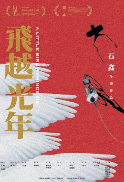 Póster de A Little Bird Reminds Me