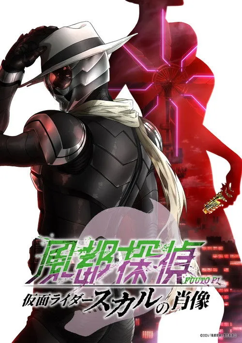 Portada de Fuuto PI: El retrato de Kamen Rider Skull
