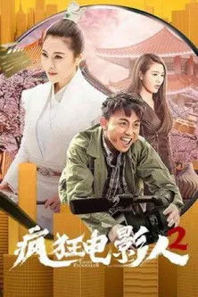 He Sheng-Wei interpreta a  en Crazy Movie People 2