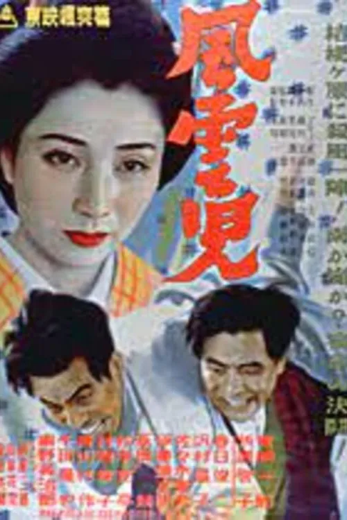 Akiko Sawamura interpreta a en Fuunji
