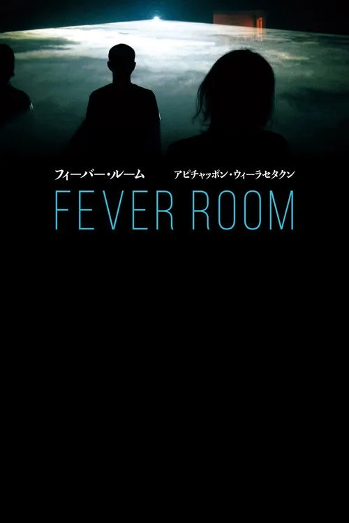 Póster de Fever Room