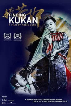 Póster de Finding Kukan