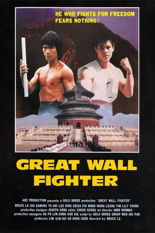 Yu Hai interpreta a Yeung Goon Cheung en El Último Duelo de la Gran Muralla
