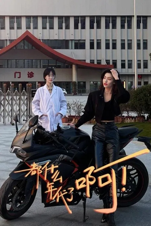 He Lei interpreta a Self / Ji Qing Qing en Fireworks of Yesteryear - Behind the Scenes