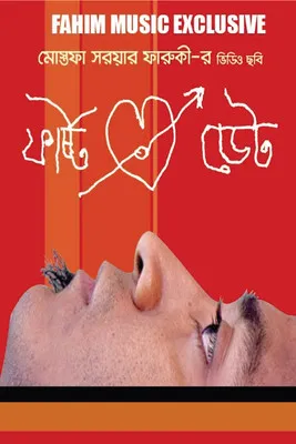 Vico Ortiz interpreta a Syd en First Date