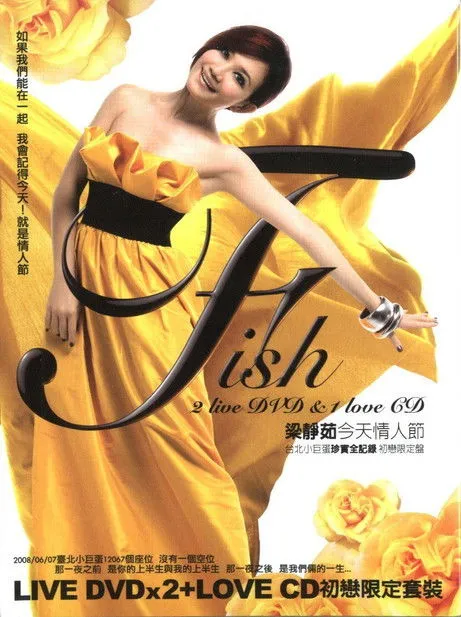 Fish Leong interpreta a Fish Leong en Fish Leong: Today Is Our Valentine's Day Concert