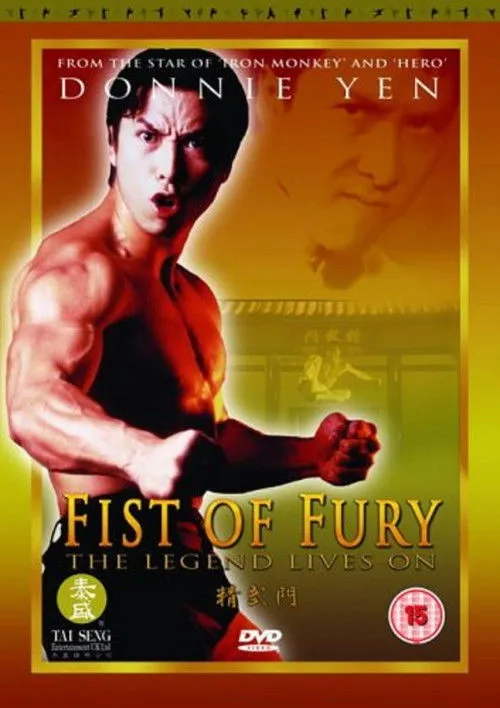 Joey Man Yee-Man interpreta a Yumi en Fist of Fury