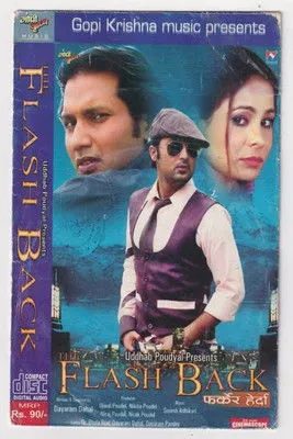 Póster de Flash Back (Farkera Herda)