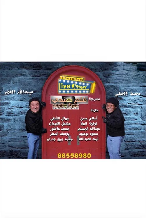 Póster de فلم هندي