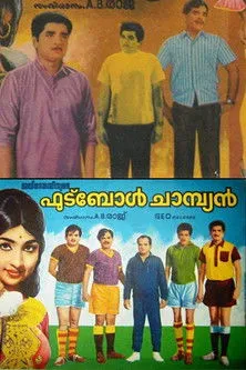 K P Ummer interpreta a  en Football Champion