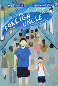 Patrick Boyd interpreta a Patrick en Foreign Uncle