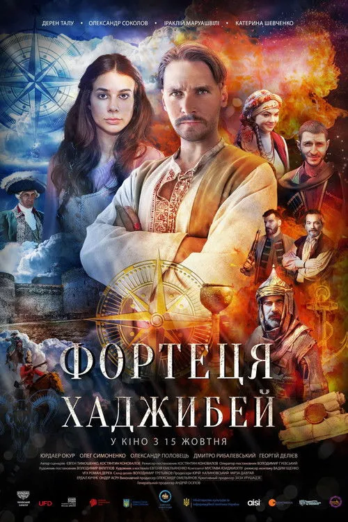 Póster de Фортеця Хаджибей