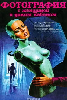 Portada de Fotogrāfija ar sievieti un mežakuili