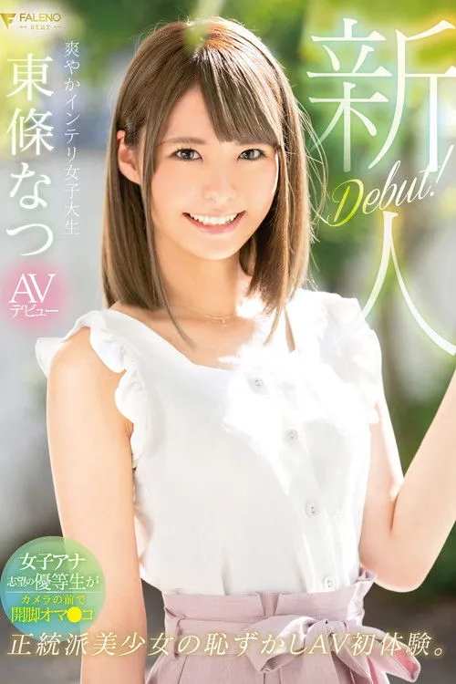 Póster de FSDSS-021