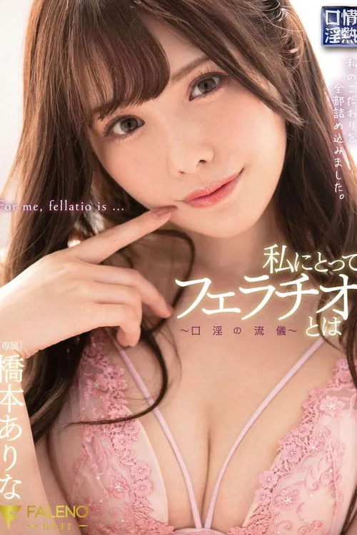 Póster de FSDSS-069