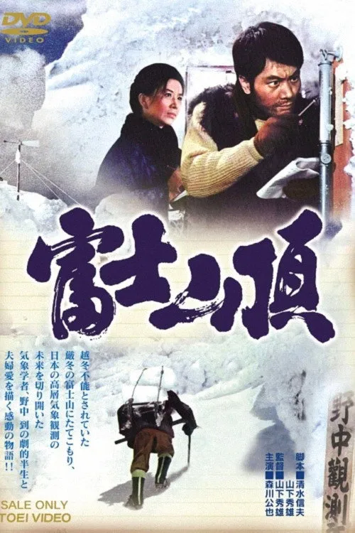 Kanta Mori interpreta a en The Top of Mount Fuji
