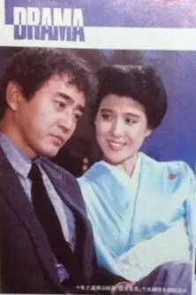 Jun Togawa interpreta a en Fushin no Toki