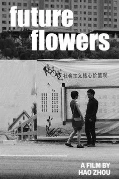 Liu Wenbo interpreta a  en Future Flowers
