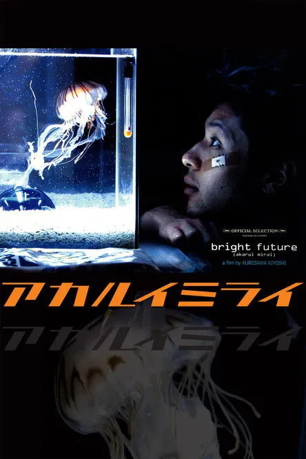 Póster de Futuro Brillante