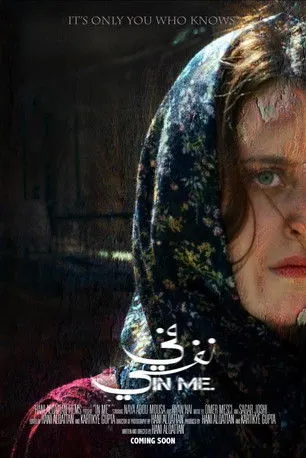 Naya Abou Mousa interpreta a Eman en في نفسي