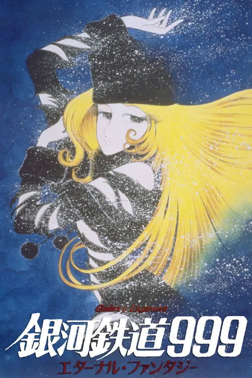 Póster de Galaxy Express 999: Eternal Fantasy